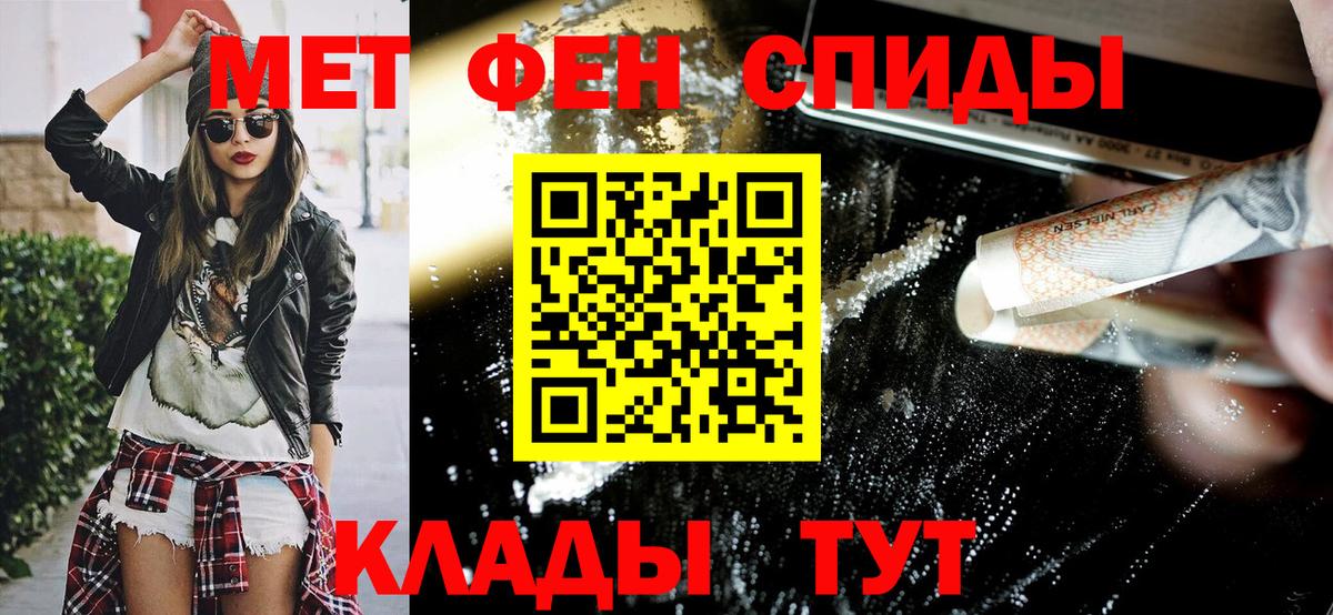 Ялуторовск  Amphetamine Розовый  АМФЕТАМИН  Вход с VPN 