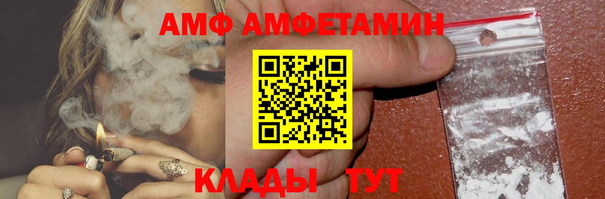 АМФЕТАМИН 98% Ялуторовск