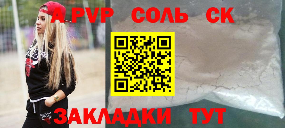 APVP СК КРИС Ялуторовск