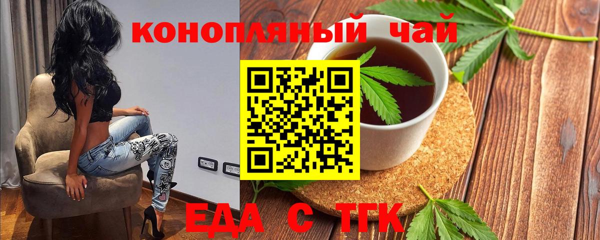 Canna-Cookies конопля  Вход с VPN  Ялуторовск 