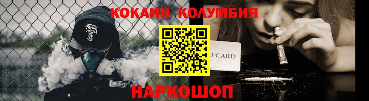 COCAIN 97%  КОКАИН  Ялуторовск  Вход с VPN 