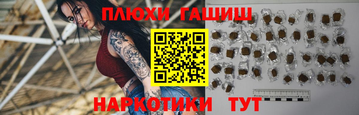 ГАШИШ  Вход с VPN  Гашиш Изолятор  Ялуторовск  Гашиш хэш 