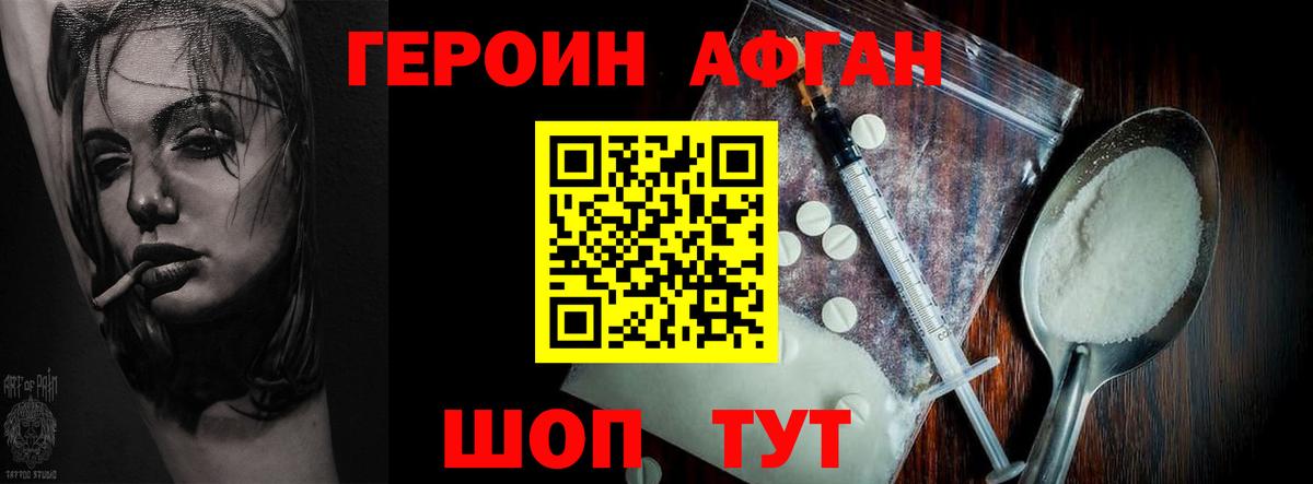 Героин Heroin  Вход с VPN  Ялуторовск 