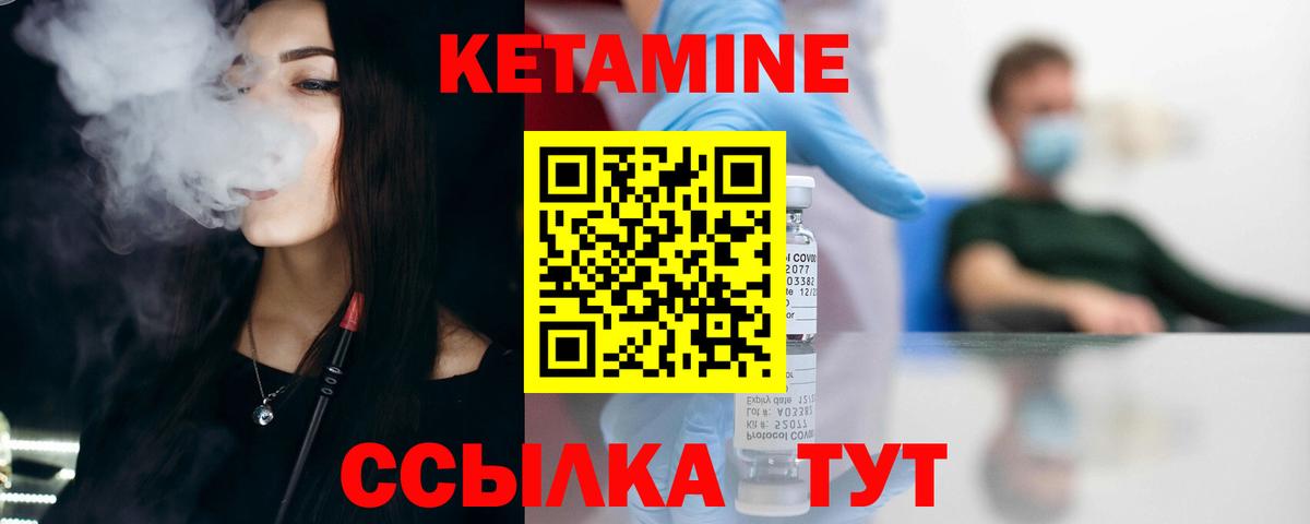 КЕТАМИН VHQ Ялуторовск