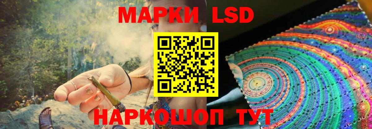 LSD-25 экстази кислота Ялуторовск