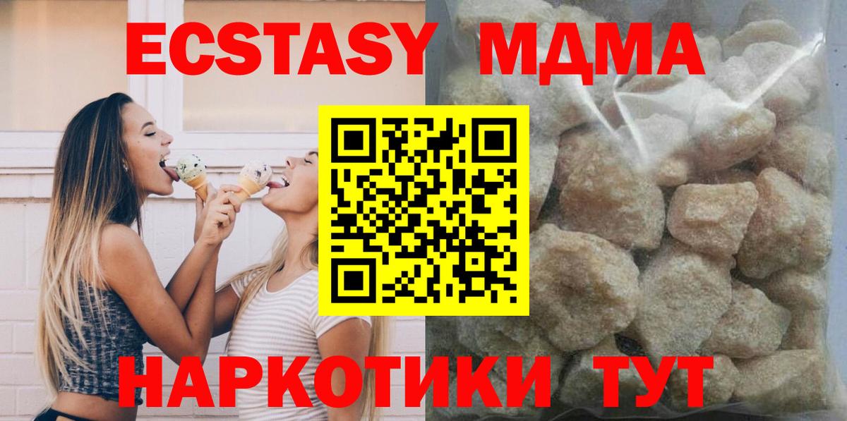 MDMA кристаллы Ялуторовск