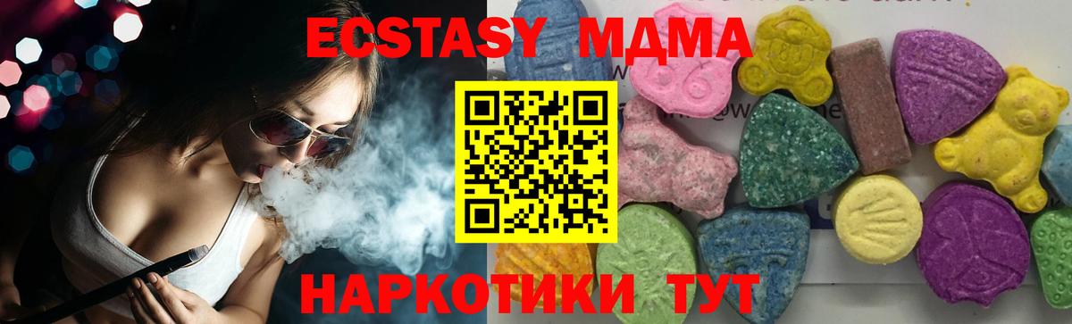 Ялуторовск  MDMA VHQ  Вход с VPN  MDMA  MDMA Molly 