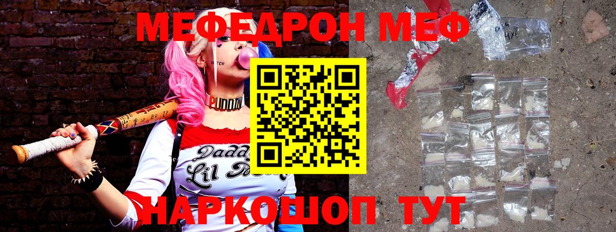 Мефедрон Ялуторовск