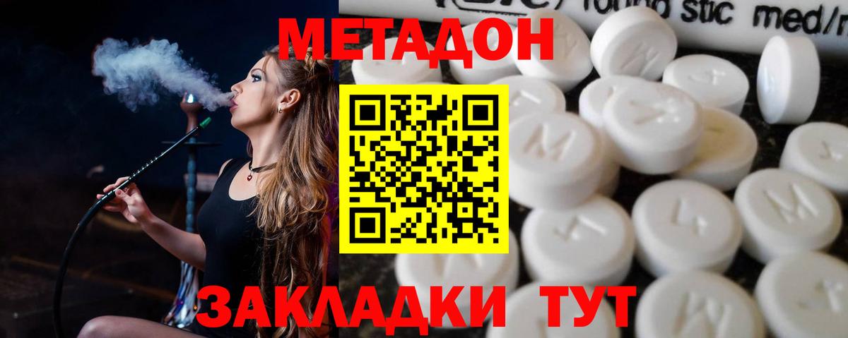 Ялуторовск  МЕТАДОН кристалл  Метадон мёд  shop наркотические препараты  Вход с VPN 