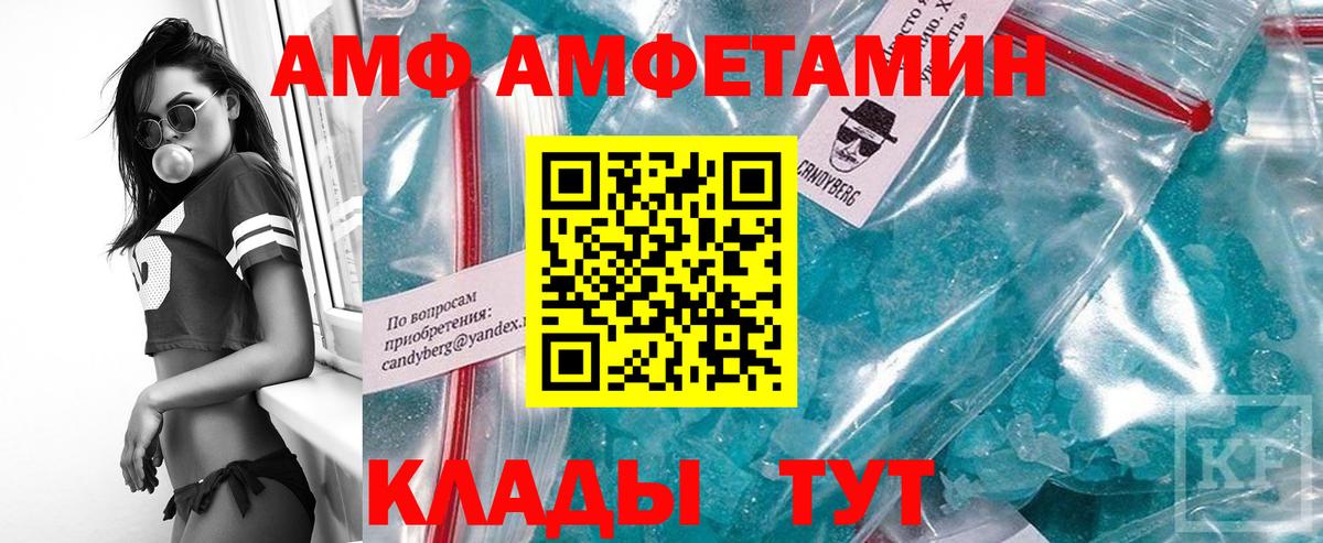 Метамфетамин пудра Ялуторовск