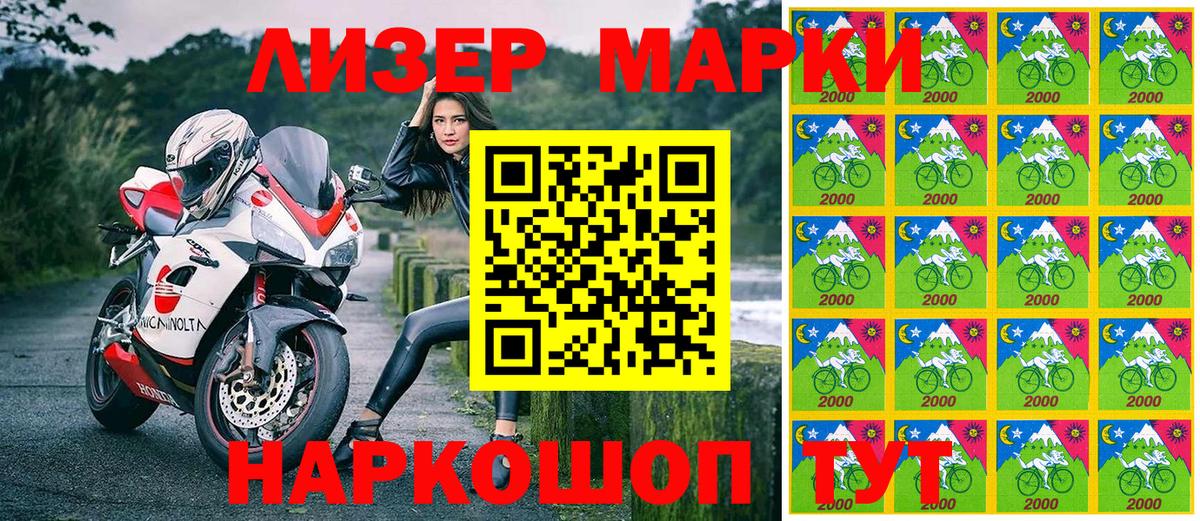 Ялуторовск  продажа наркотиков  Наркотические марки 1,5мг  Марки N-bome  Вход с VPN  Наркотические марки 1,5мг 