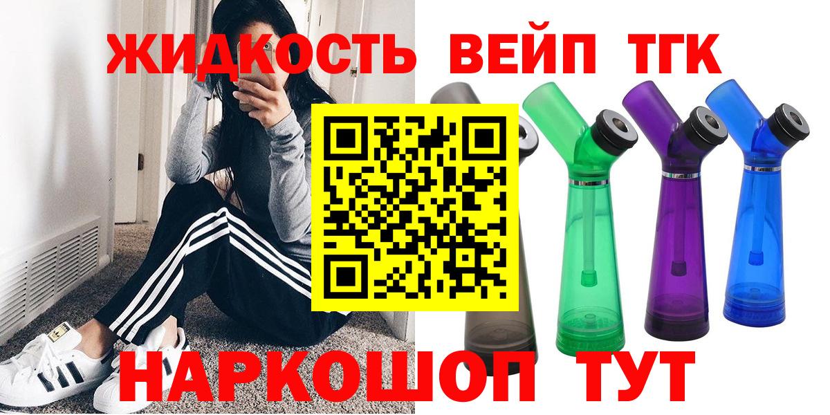 Ялуторовск  Дистиллят ТГК THC oil  купить  сайты  Вход с VPN 