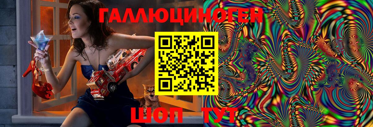 Ялуторовск  Галлюциногенные грибы Magic Shrooms  Вход с VPN  где можно купить   Галлюциногенные грибы мицелий 